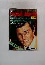 The English Journal　1978年8月号