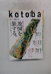 kotoba　2015　no.21