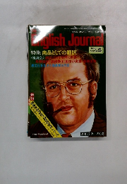English Journal May 1978年5
