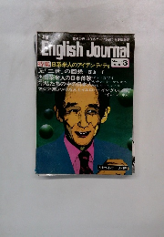 English Journal　1978年3月号　