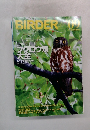 BIRDER　2015年9月号