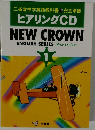 ヒアリング CD  NEW CROWN