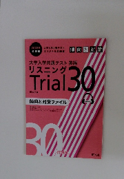 2022年受験用 大学入学共通テスト英語　リスニング 傾向と対策ファイル