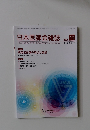 日本医師会雑誌　2025年10月号　7号