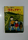 五・六年生の 漢字のきまり