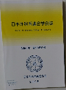 日本外科系連合学会誌　第50巻 6号