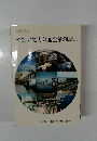 やさしい地方公営企業のはなし