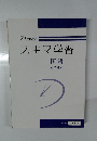 ZStudy  スキマ学習　国語