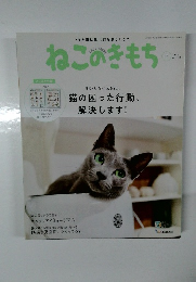 ねこのきもち　2019　7