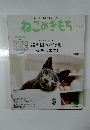 ねこのきもち　2019　7