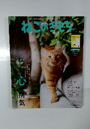 ねこのきもち　2019年5月号