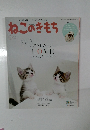 ねこのきもち
