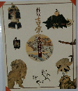 将軍吉宗とその時代展