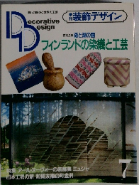 装飾デザイン　森と湖の国 7