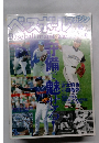 ベースボール マガジン　2007　3