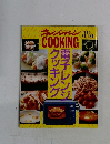 オレンジページ「電子レンジクッキング」 1992年秋