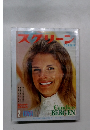 スクリーン　1972年2月号