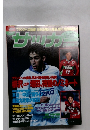 サッカーマガジン 1998年2・4号