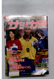 サッカー1/21号