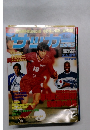サッカーマガジン　1998年1月28日号