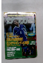 サッカー 1997 12/24号