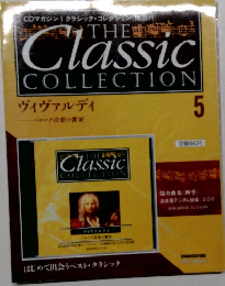 クラシック・コレクション　5月号