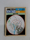 朝日百科 070　戦争と平和