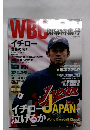 WBC イチロー言葉の魔力金子達仁玉木正之 