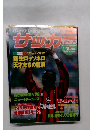 週刊サッカーマガジン　1996年1/31　