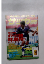 サッカーマガジン