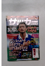 週刊 サッカーマガジン no.618