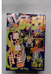 V　ジャンプ　平成13年7月1日発行　