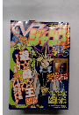 V　ジャンプ　平成13年7月1日発行　