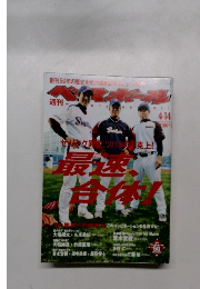 ベースボール　4/14号