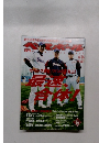 ベースボール　4/14号