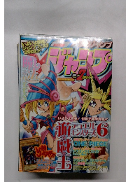 Vジャンプ 2002年 2月