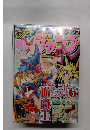 Vジャンプ 2002年 2月
