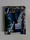 ジェイ・トレイン　55　2014年秋号