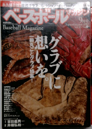 ベースボールマガジン　2009年9月号