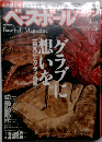 ベースボールマガジン　2009年9月号
