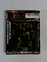 フロントミッション 2 セカンド  オフィシャルプレーヤーズガイド