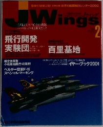 J ウイング　2月号