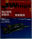J ウイング　2月号