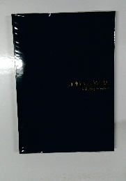 九州電力の軍史