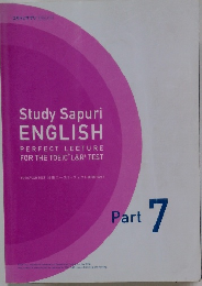 Study Sapuri  ENGLISH　7