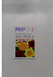 PHP　3