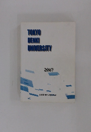 TOKYO　DENKI　UNIVERSITY　2017