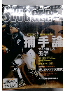 Slugger　2004年3月号