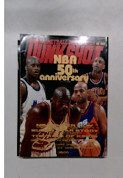 DUNK　SHOT 1996年1月号