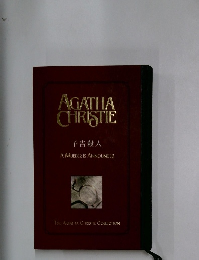 AGATHA  CHRISTIE